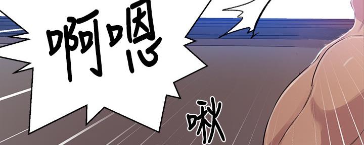 懵懂时光漫画68漫画,第130话44图