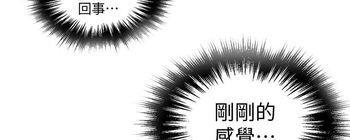 懵懂时光漫画全集免费漫画,第120话10图