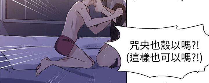 懵懂时光漫画68漫画,第108话63图