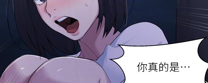 懵懂时光漫画176话漫画,第124话18图