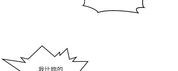 懵懂时光漫画68漫画,第129话23图