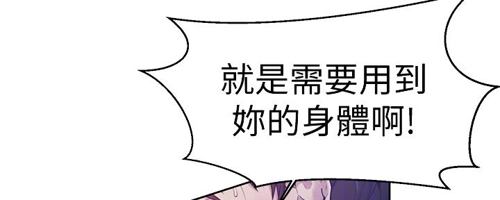 懵懂时光漫画176话漫画,第113话79图