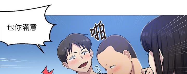 懵懂时光漫画68漫画,第128话8图