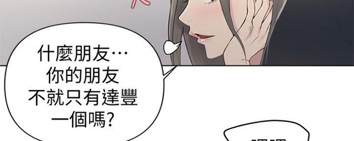 懵懂时光漫画全集免费漫画,第110话193图