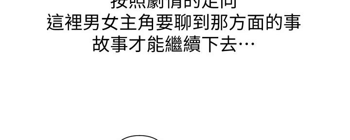 懵懂时光漫画全集免费漫画,第111话77图