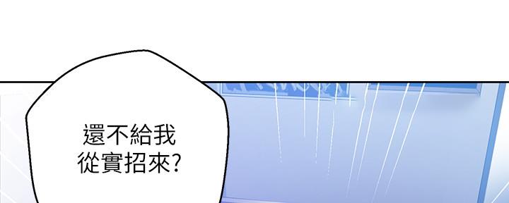 懵懂时光漫画68漫画,第130话49图