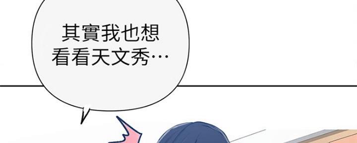 懵懂时光漫画全集免费漫画,第110话141图