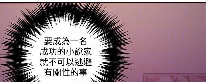 懵懂时光漫画全集免费漫画,第111话116图