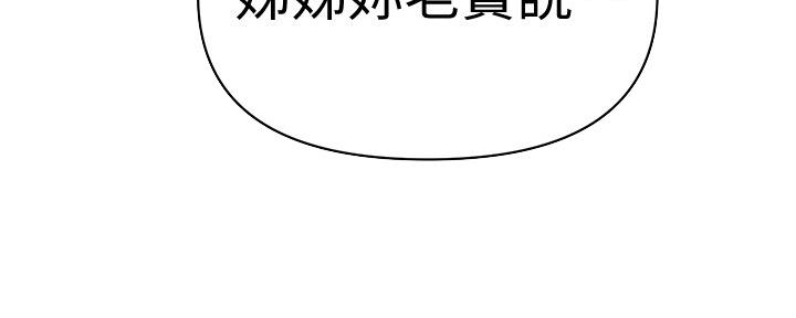 懵懂时光漫画全集免费漫画,第119话134图