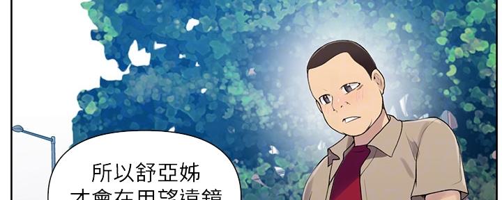 懵懂时光漫画全集免费漫画,第111话89图