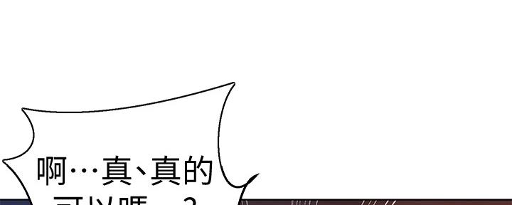 懵懂时光漫画全集免费漫画,第120话81图