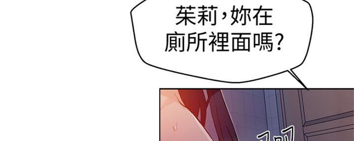 懵懂时光漫画全集免费未删减百年漫画漫画,第106话155图