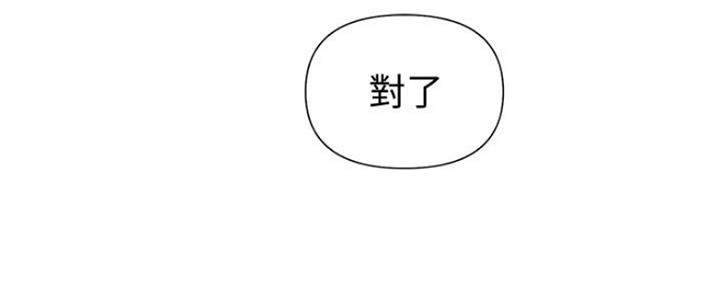 懵懂时光漫画全集免费漫画,第110话71图