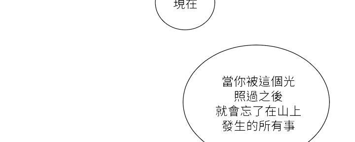 懵懂时光漫画68漫画,第128话5图