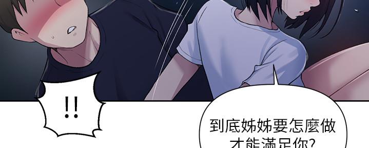 懵懂时光漫画176话漫画,第124话149图