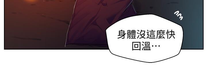 懵懂时光漫画全集免费漫画,第119话76图