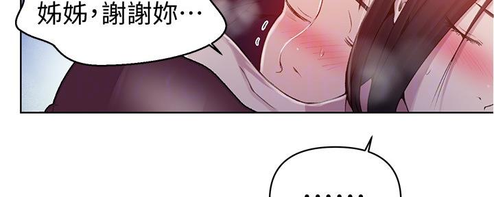 懵懂时光漫画全集免费漫画,第119话161图