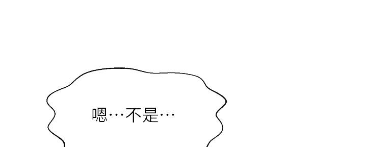 懵懂时光漫画176话漫画,第122话90图