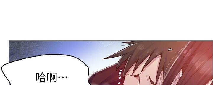 懵懂时光漫画全集免费漫画,第119话153图