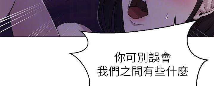 懵懂时光漫画68漫画,第123话164图