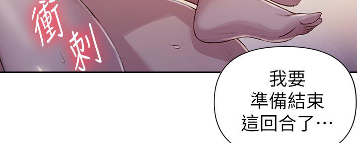 懵懂时光漫画68漫画,第123话109图