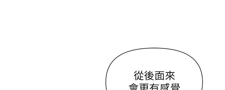 懵懂时光漫画176话漫画,第124话157图