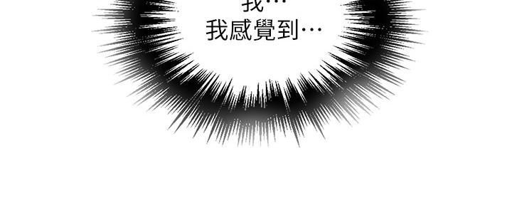 懵懂时光漫画176话漫画,第122话80图