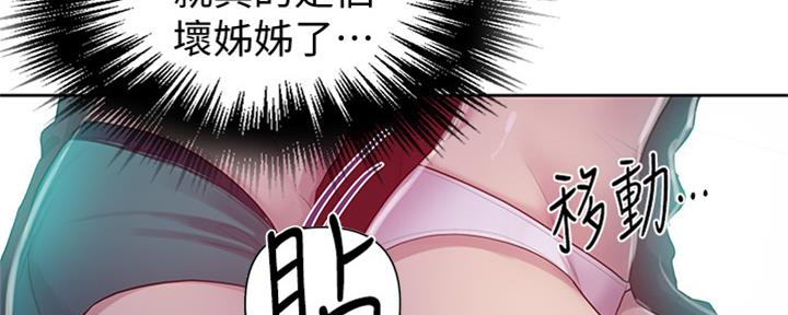 懵懂时光漫画176话漫画,第118话33图