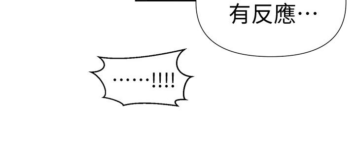 懵懂时光漫画全集免费漫画,第120话52图