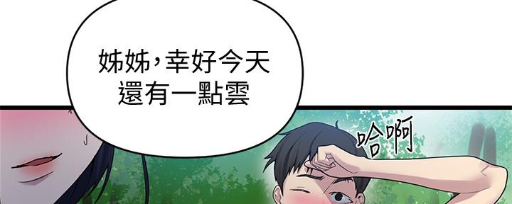 懵懂时光漫画全集免费未删减百年漫画漫画,第116话127图