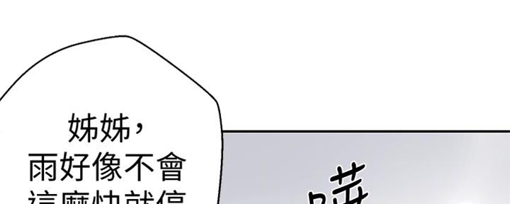 懵懂时光漫画全集免费未删减百年漫画漫画,第117话84图