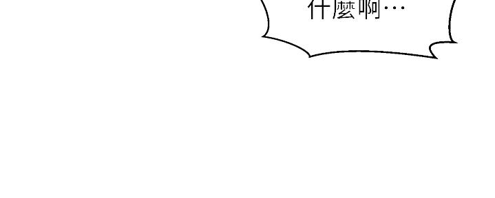 懵懂时光漫画68漫画,第123话142图