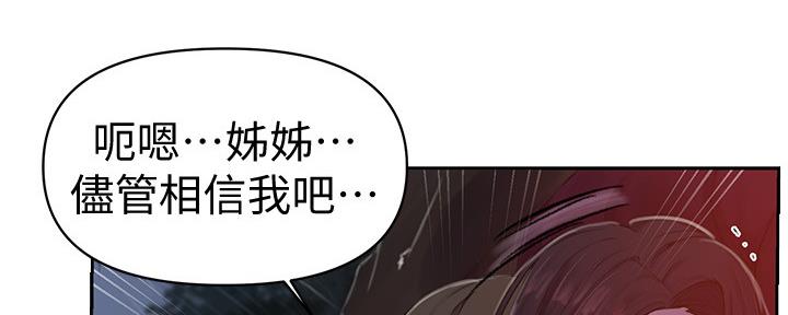 懵懂时光漫画全集免费漫画,第119话109图