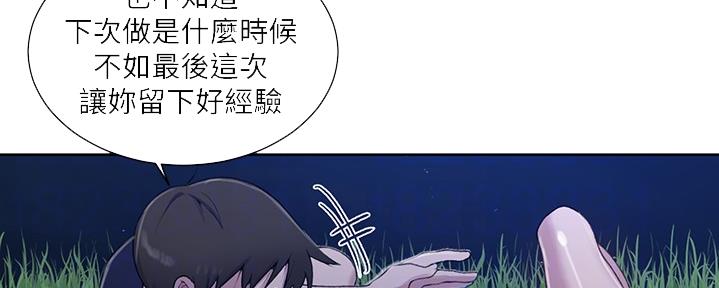 懵懂时光漫画176话漫画,第124话112图