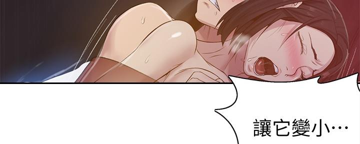 懵懂时光漫画全集免费漫画,第120话132图