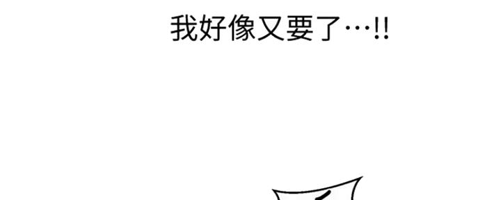 懵懂时光漫画全集免费漫画,第110话29图