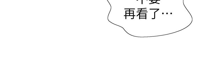 懵懂时光漫画176话漫画,第124话173图