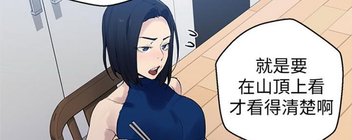 懵懂时光漫画全集免费漫画,第110话1图