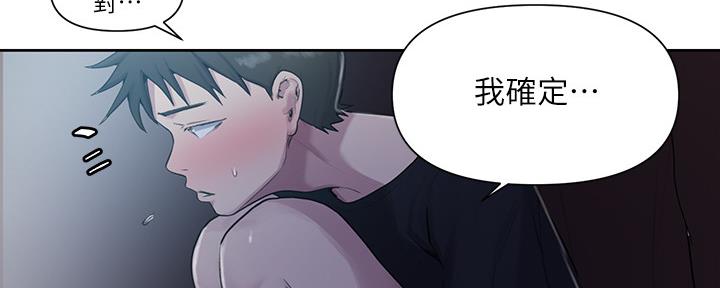 懵懂时光漫画176话漫画,第122话22图