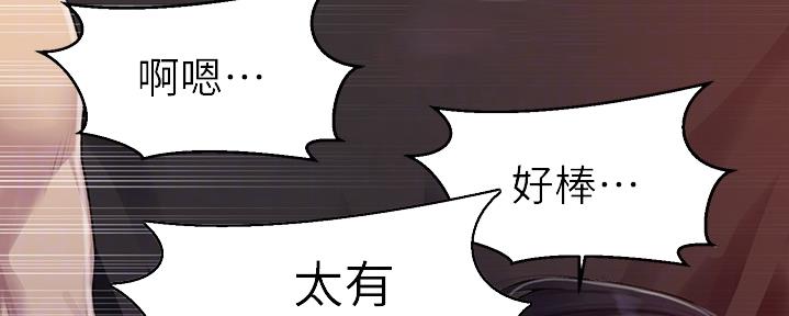 懵懂时光漫画68漫画,第123话6图