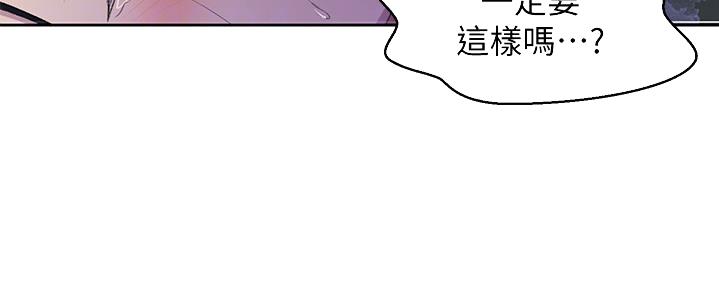 懵懂时光漫画68漫画,第123话140图