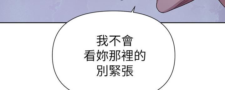 懵懂时光漫画全集免费未删减百年漫画漫画,第125话2图