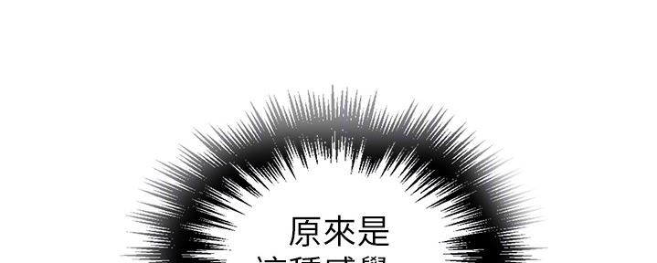 懵懂时光漫画全集免费未删减百年漫画漫画,第125话110图