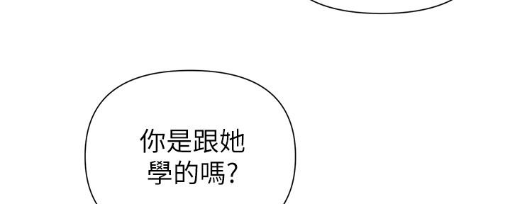 懵懂时光漫画176话漫画,第124话68图