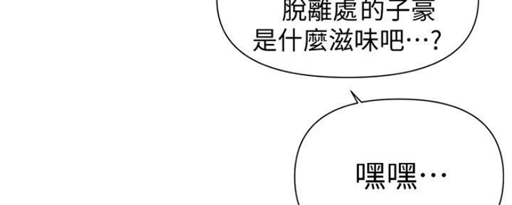 懵懂时光漫画68漫画,第108话2图