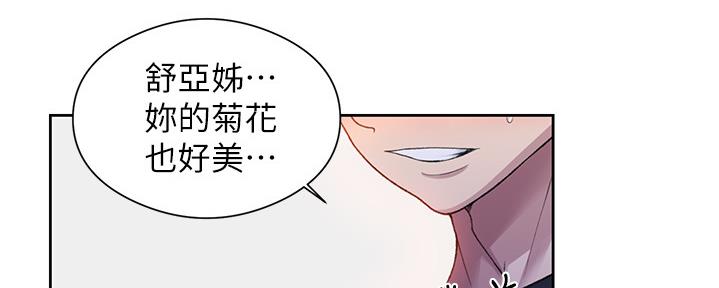 懵懂时光漫画176话漫画,第124话145图