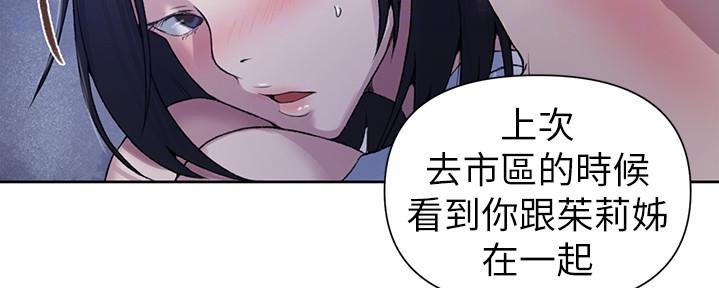 懵懂时光漫画176话漫画,第124话60图