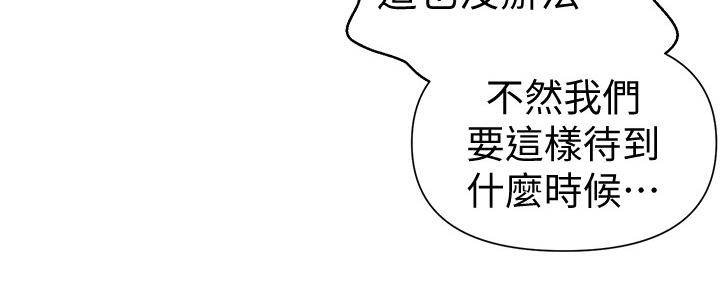 懵懂时光漫画全集免费漫画,第120话96图