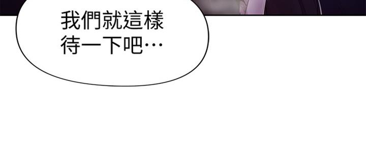 懵懂时光漫画176话漫画,第118话95图