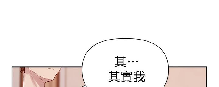 懵懂时光漫画全集免费漫画,第112话69图